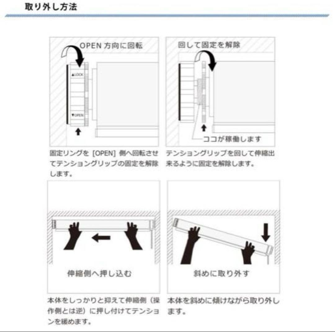 つっぱり式ロールスクリーン ブラウン 1級遮光　簡単取り付け　カーテン