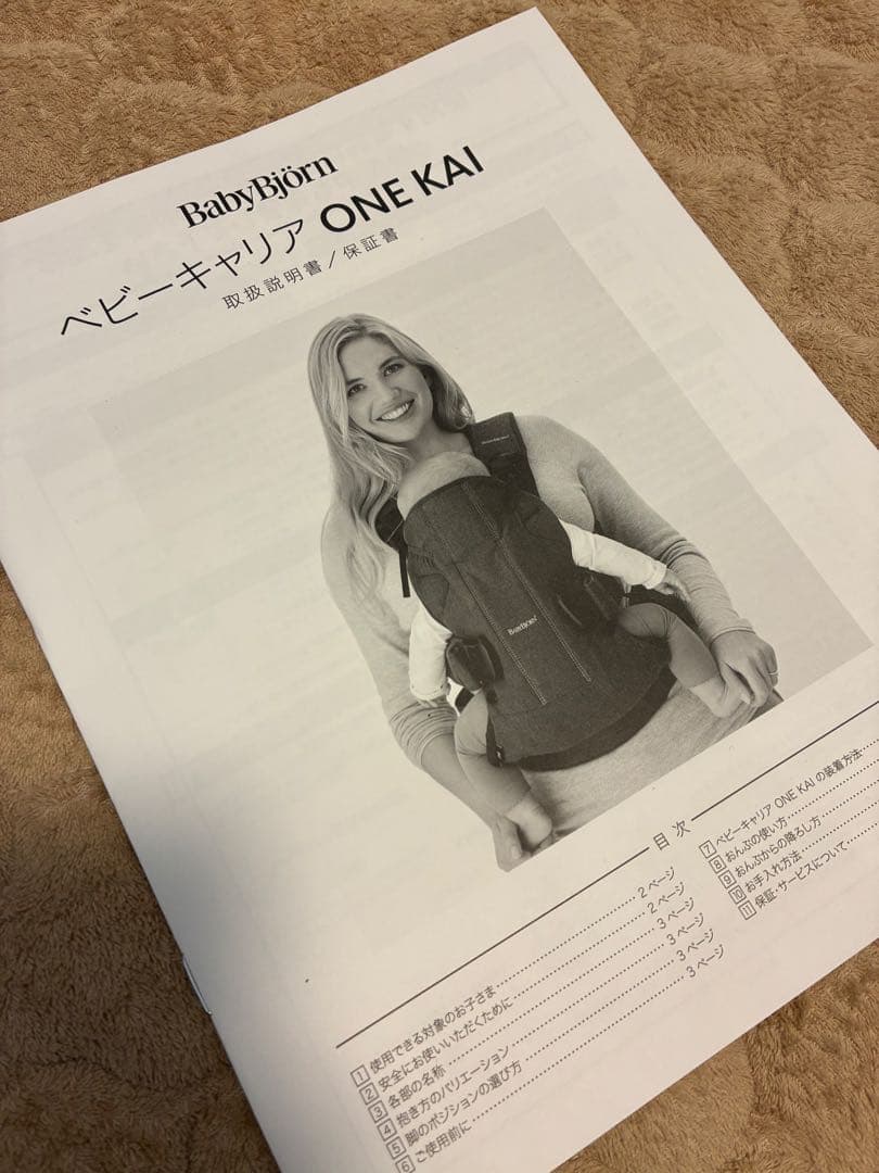 【美品】BabyBjörn 抱っこ紐 ONE KAI Air ブラック
