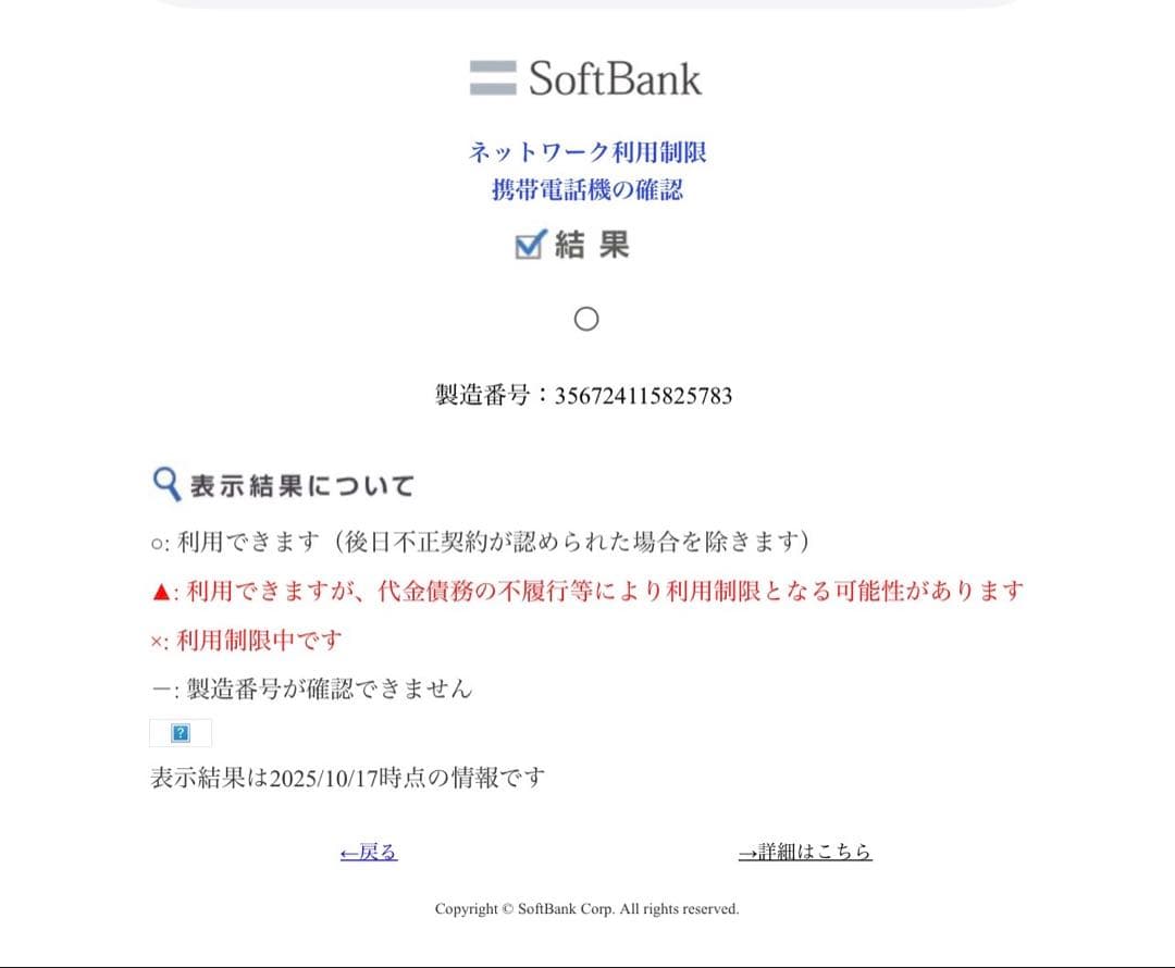 iPhone 12 Pro Max 128 GB シルバー SIM フリー