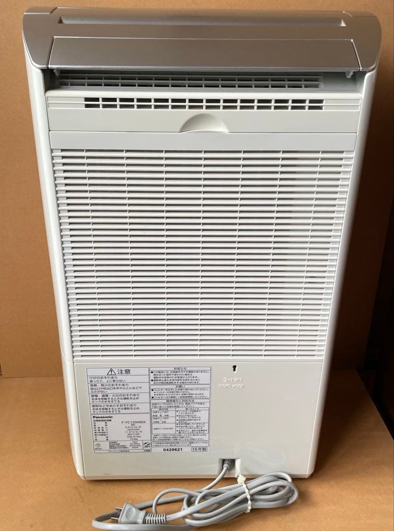 Panasonic パナソニック ハイブリット式除湿乾燥機 F-YC120HMX