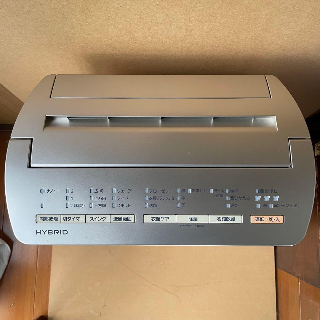 Panasonic パナソニック ハイブリット式除湿乾燥機 F-YC120HMX