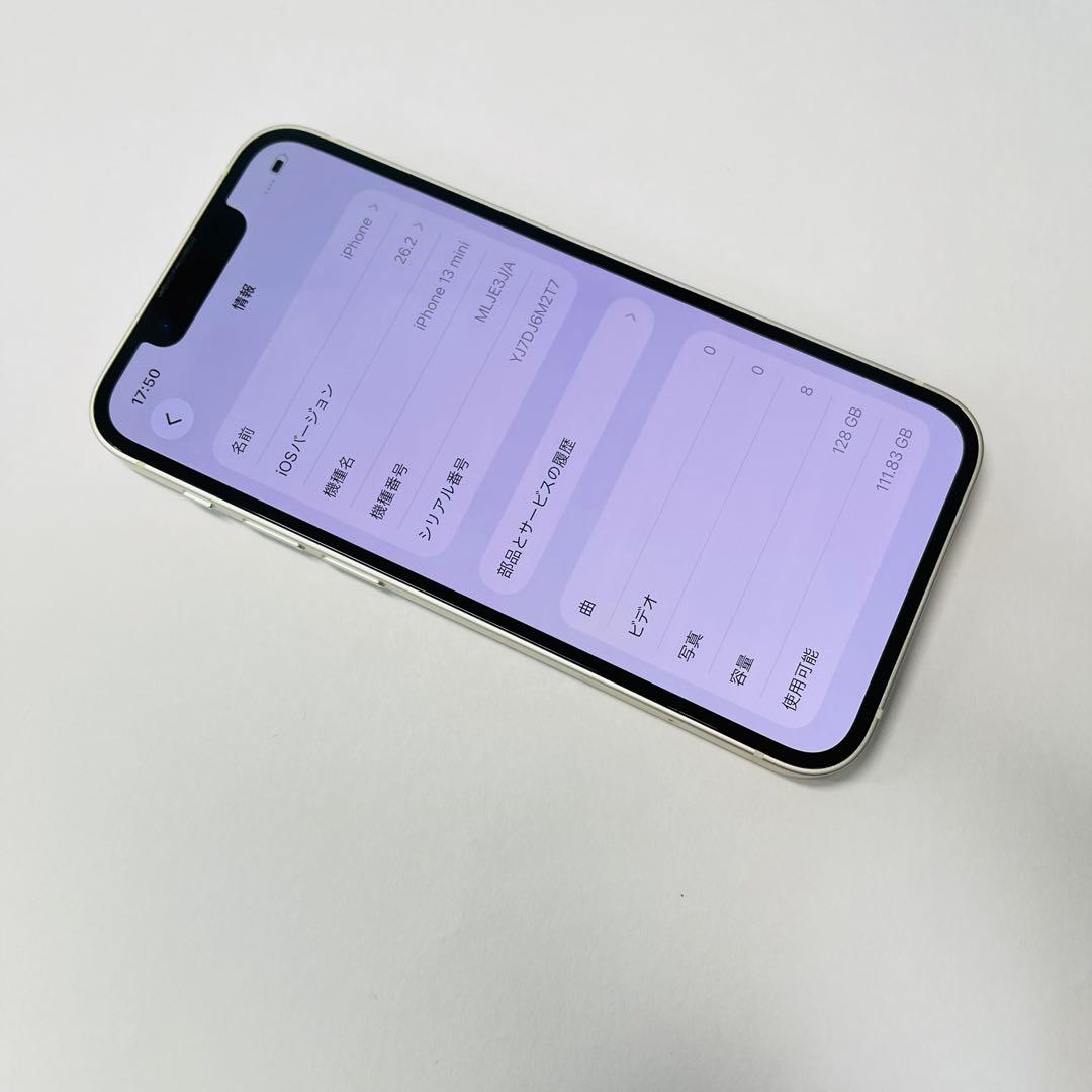 iPhone 13 mini 128GB SIMフリー 電池100% 17304