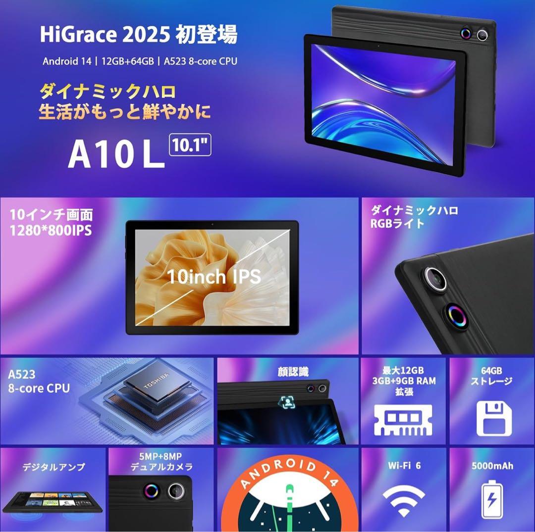 タブレット10インチ Android14 8コア 12GB+64GB+1TB拡張