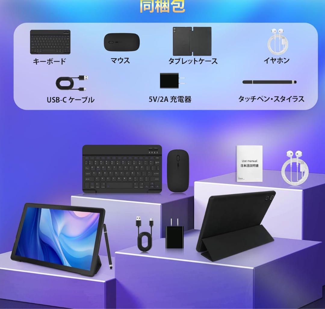 タブレット10インチ Android14 8コア 12GB+64GB+1TB拡張