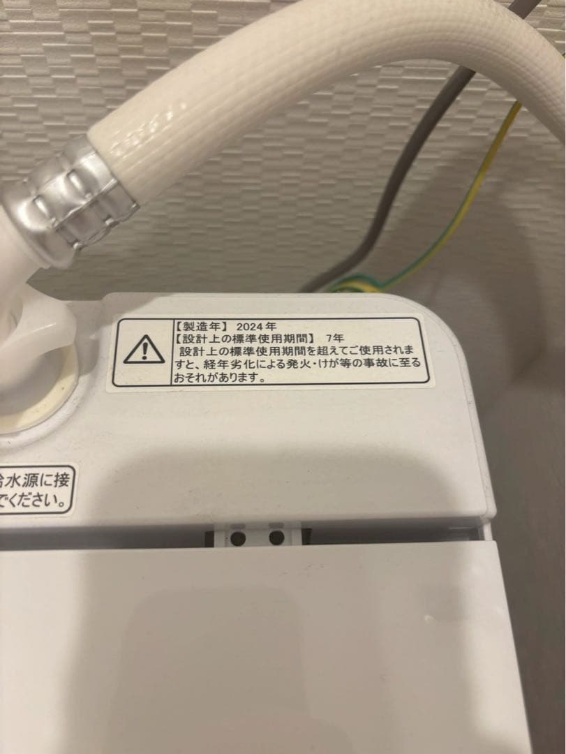 【sin】Hisense 縦型洗濯機 2024年モデル