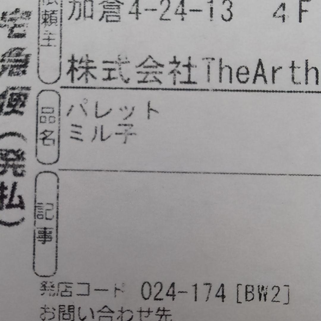the Arth ミル子　シェルコン25 　天板