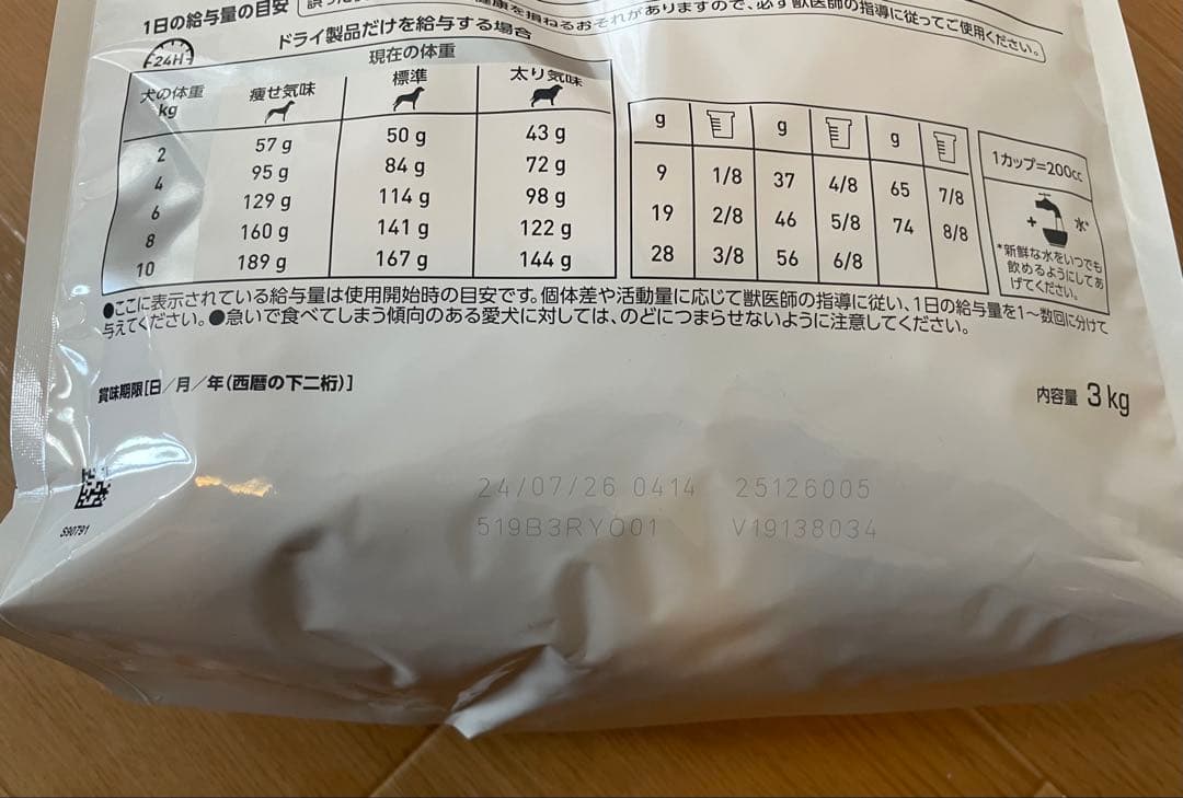 ロイヤルカナン　ユリナリーS/O 低分子プロテイン　3Kg