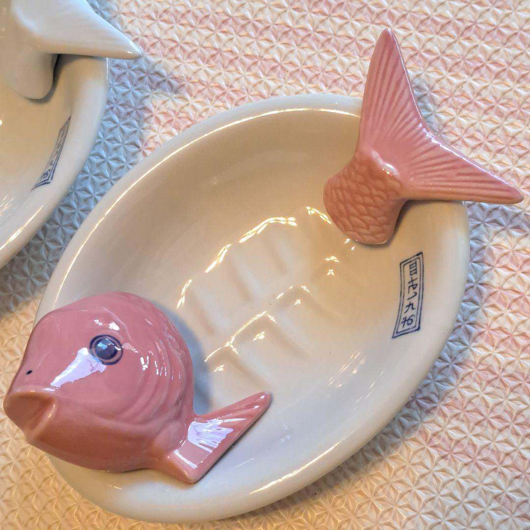 魚型陶器皿 白とピンクのセット　おさしみ皿　刺身　プレート　2個