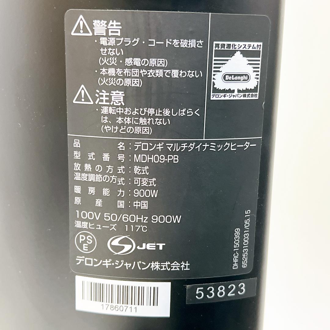 【美品✨送料無料】デロンギ オイルヒーター マルチダイナミックヒーター