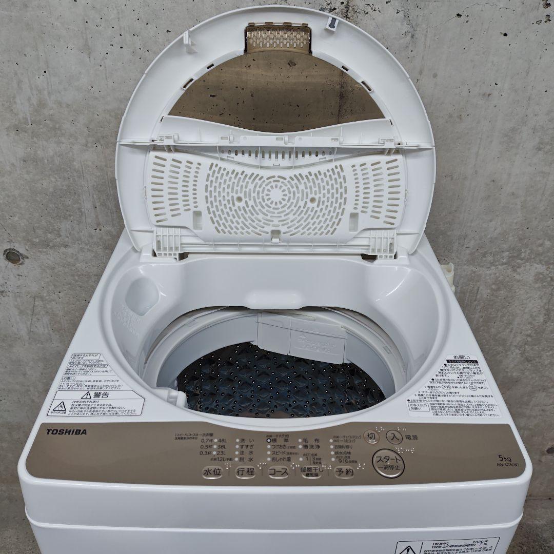 TOSHIBA 東芝 AW-5G8 分解洗浄済み洗濯機