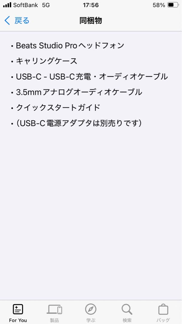 ヘッドホン beats studio Pro