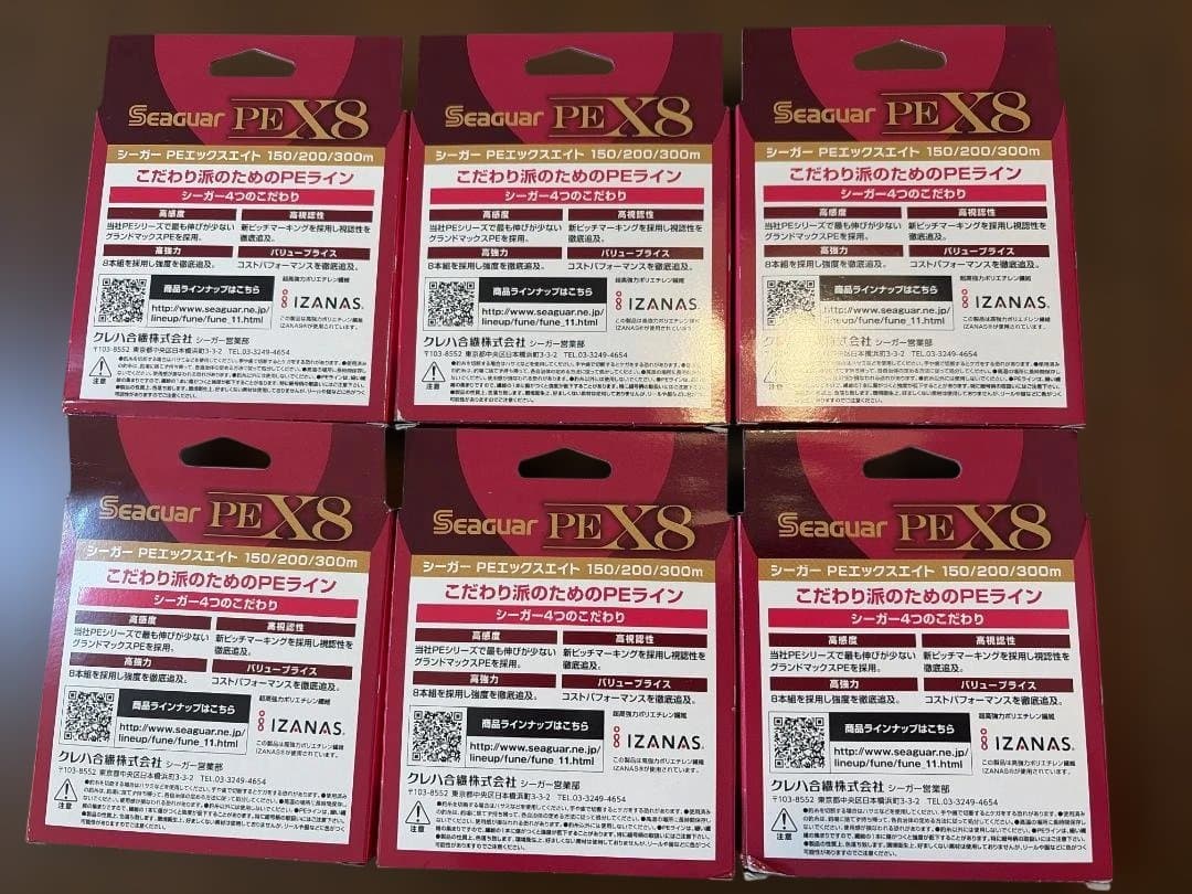 未使用品 シーガー PE X8 Seaguar 150ｍ 2号 6個セット