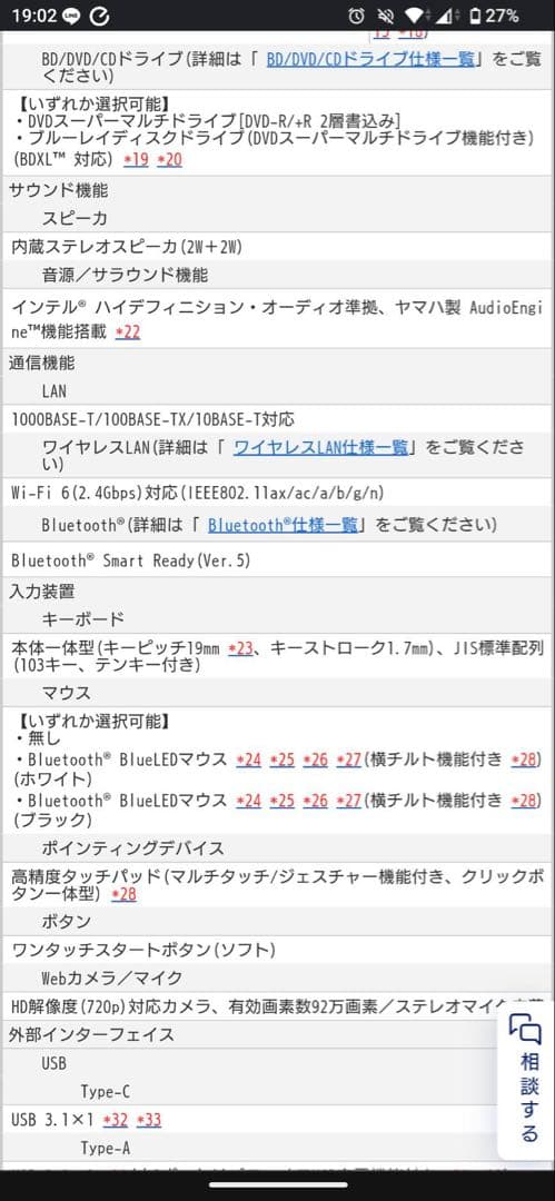 【美品】NEC LAVIE ノートパソコン