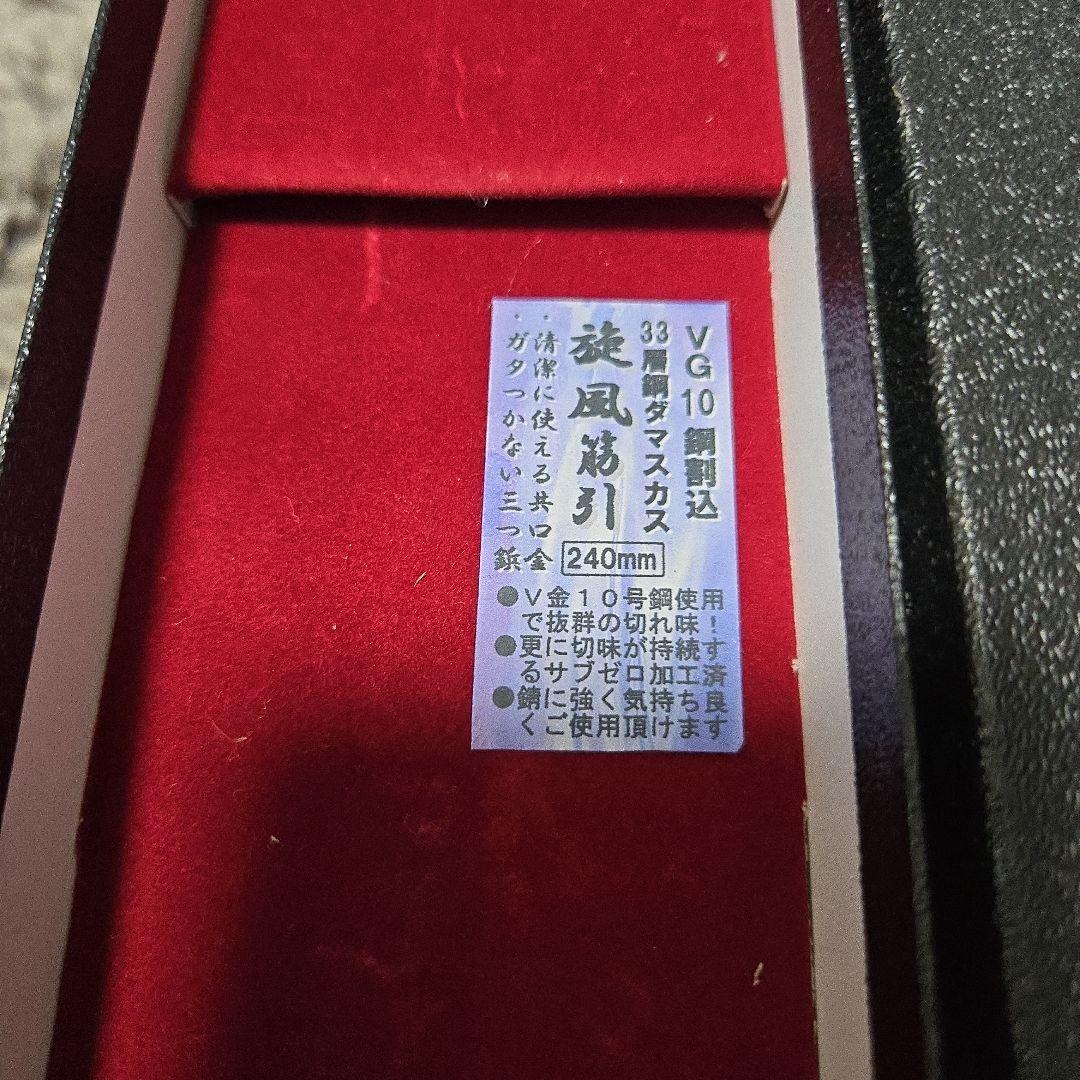 ダマスカス包丁約30cm ステンレス製 専用ケース付き