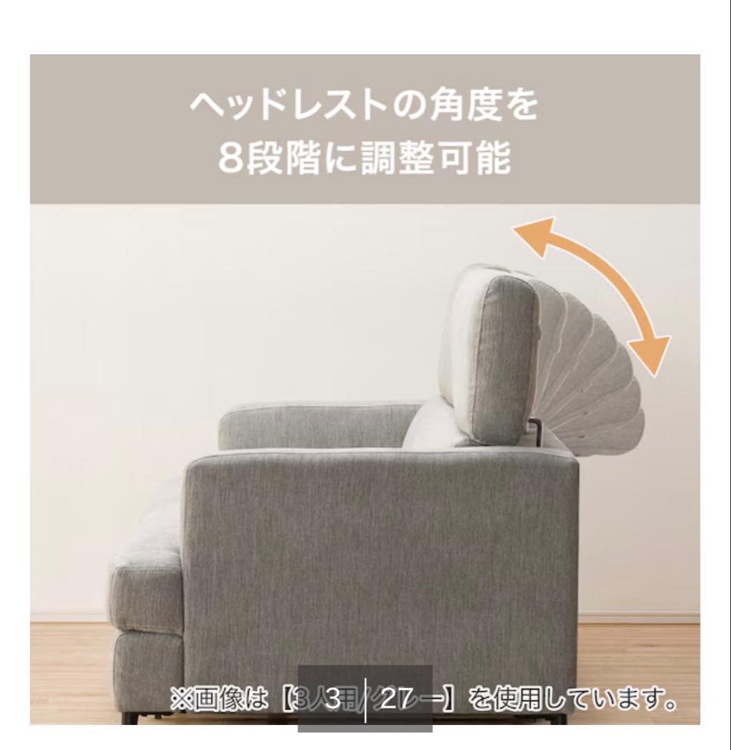 ニトリ　サザーラ　ソファー　3人掛け　ベージュ