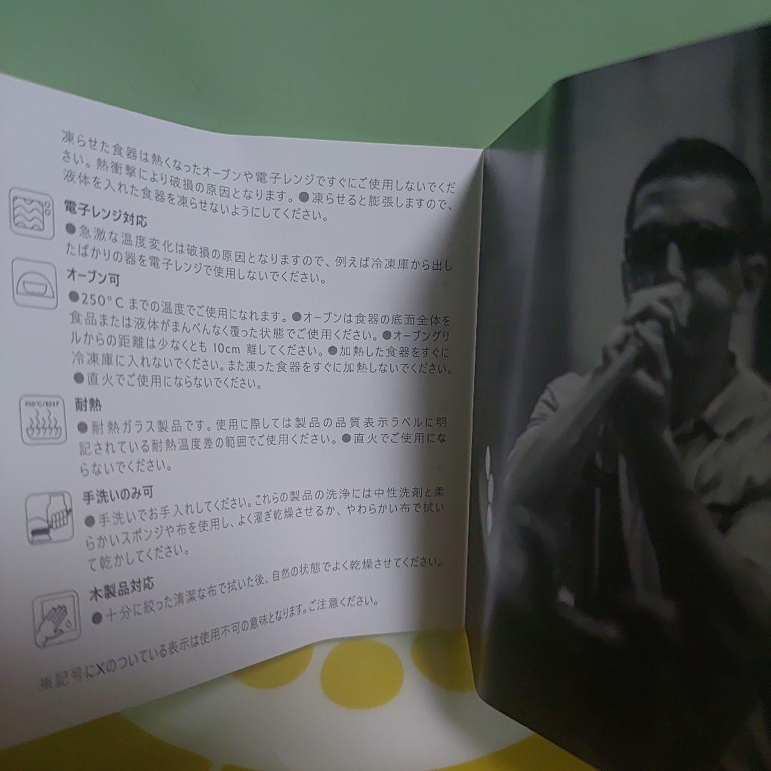 イッタラ　アラビア　スンヌンタイ　　ARABIA　Sunnuntai