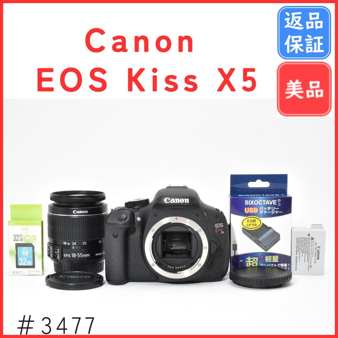 【美品】キャノン Canon EOS Kiss X5 レンズキット