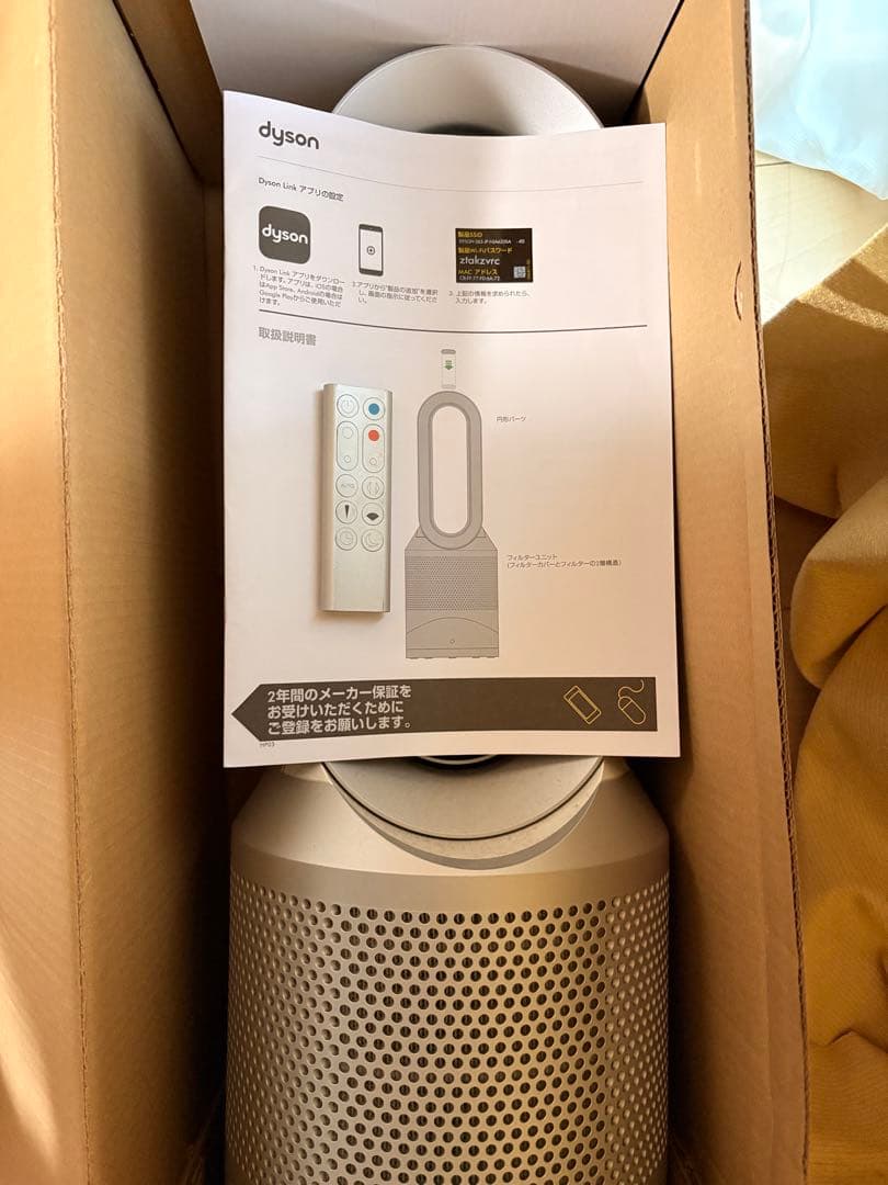 Dyson Pure hot + cool 空気清浄機能付き扇風機
