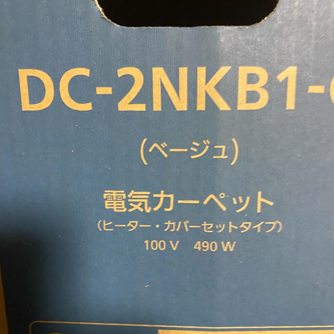 Panasonic DC-2NK 電気カーペット ベージュ　箱、取説付き