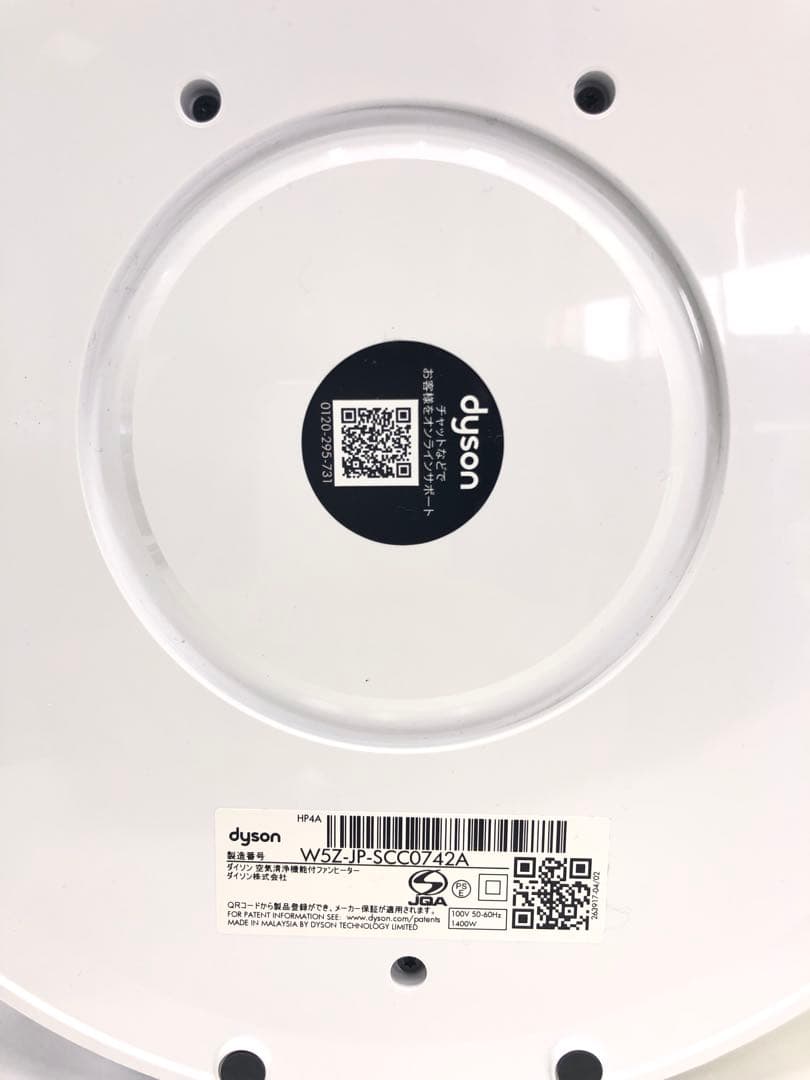 アウトレット品　Dyson Hot + Cool ファンヒーター HP4A