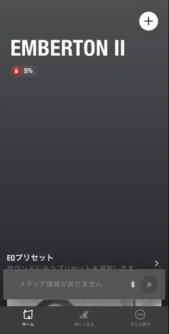 美品Marshallエンバートン2ワイヤレススピーカー防水EMBERTON Ⅱ