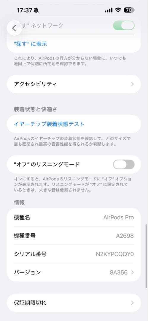 【正規品】AirPods Pro 2 本体 MQD83J/A ケースおまけ