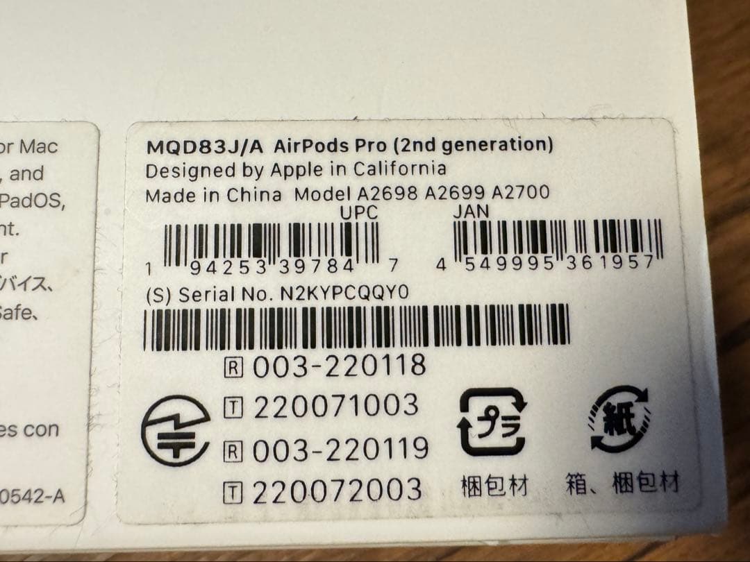 【正規品】AirPods Pro 2 本体 MQD83J/A ケースおまけ