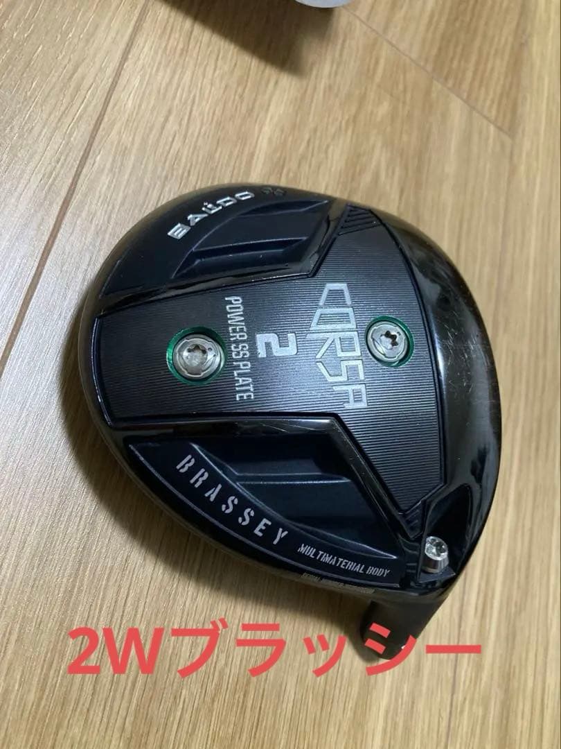 バルド コルサ 2022 ブラッシー2W　ヘッドのみ