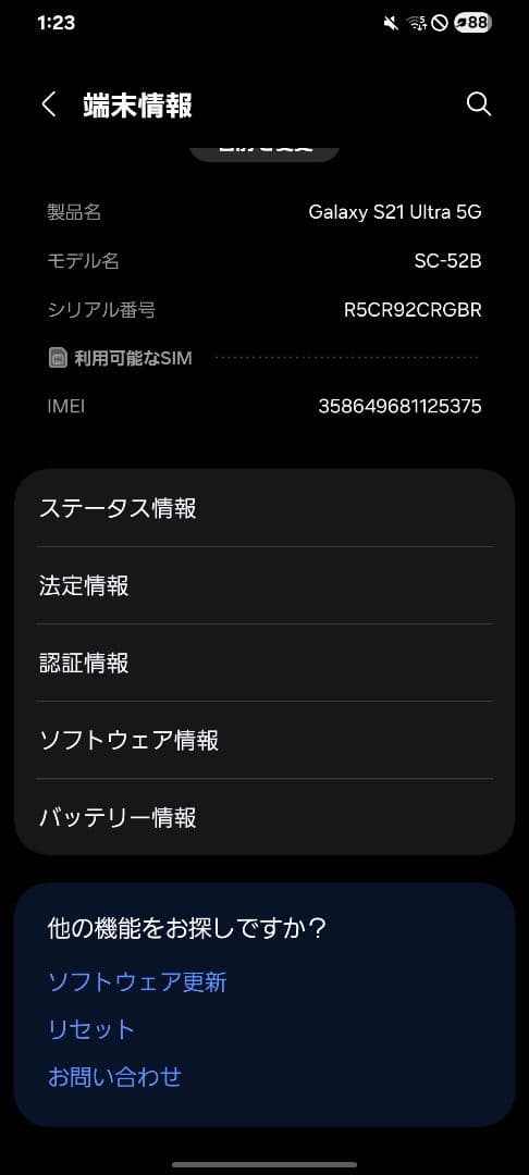 Samsung Galaxy S21 Ultra 5G ケース3個付
