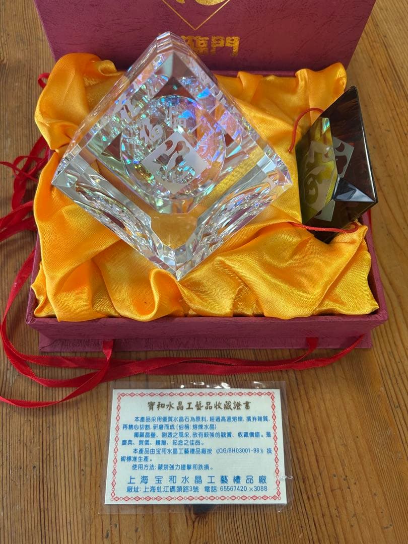 福禄寿クリスタルオブジェ　上海宝和水晶工芸　溶練水晶の置物　鑑定書付き