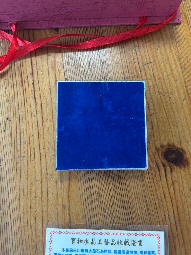 福禄寿クリスタルオブジェ　上海宝和水晶工芸　溶練水晶の置物　鑑定書付き