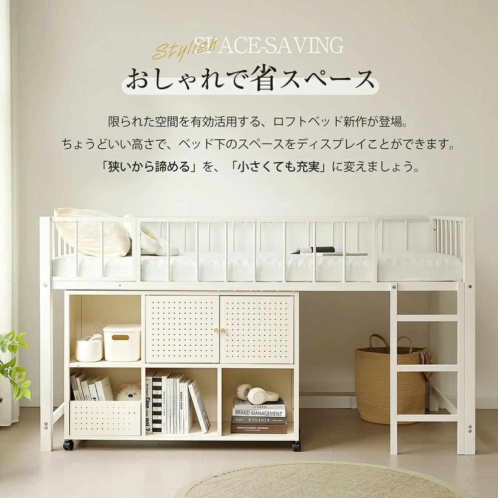 限定価格！ロフトベッド　スチール製　左右入れ替え　子供部屋に適用　WHITE
