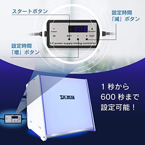 SK本舗 光造形 3Dプリンター レジン用 二次硬化機 UVライト PLUS A