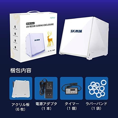 SK本舗 光造形 3Dプリンター レジン用 二次硬化機 UVライト PLUS A