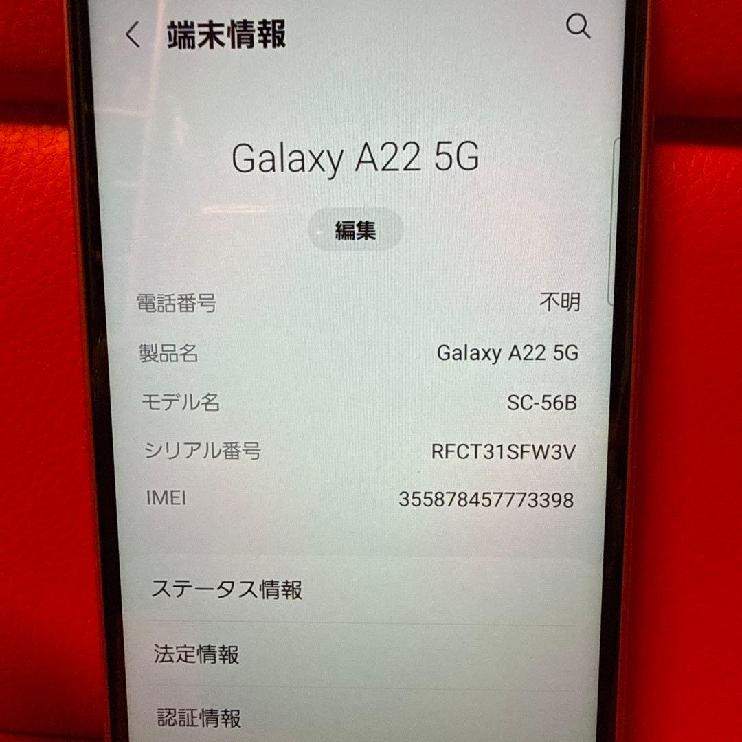 Galaxy A22 5G 良品