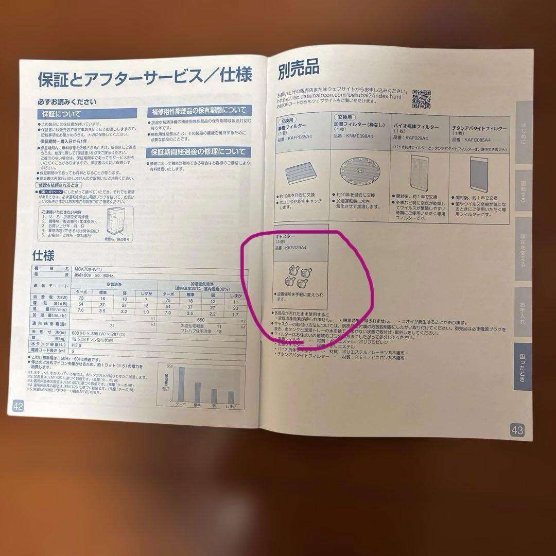 DAIKIN 加湿ストリーマ空気清浄機 MCK70X-W キャスター付