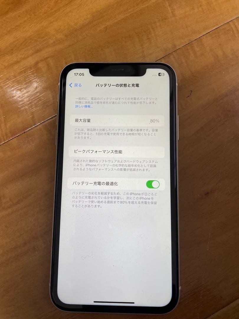 Apple iPhone 11 ホワイト 本体のみ　64gb docomo