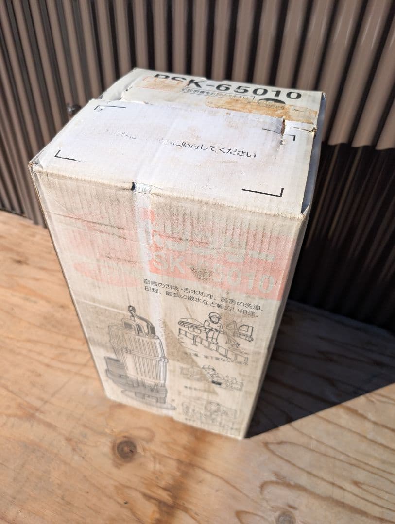 汚物用水中ポンプ PCK-65010 現状