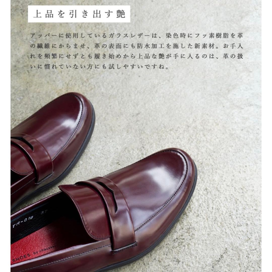 ショセ　新品未使用　トラベルシューズ　ガラスレザー
