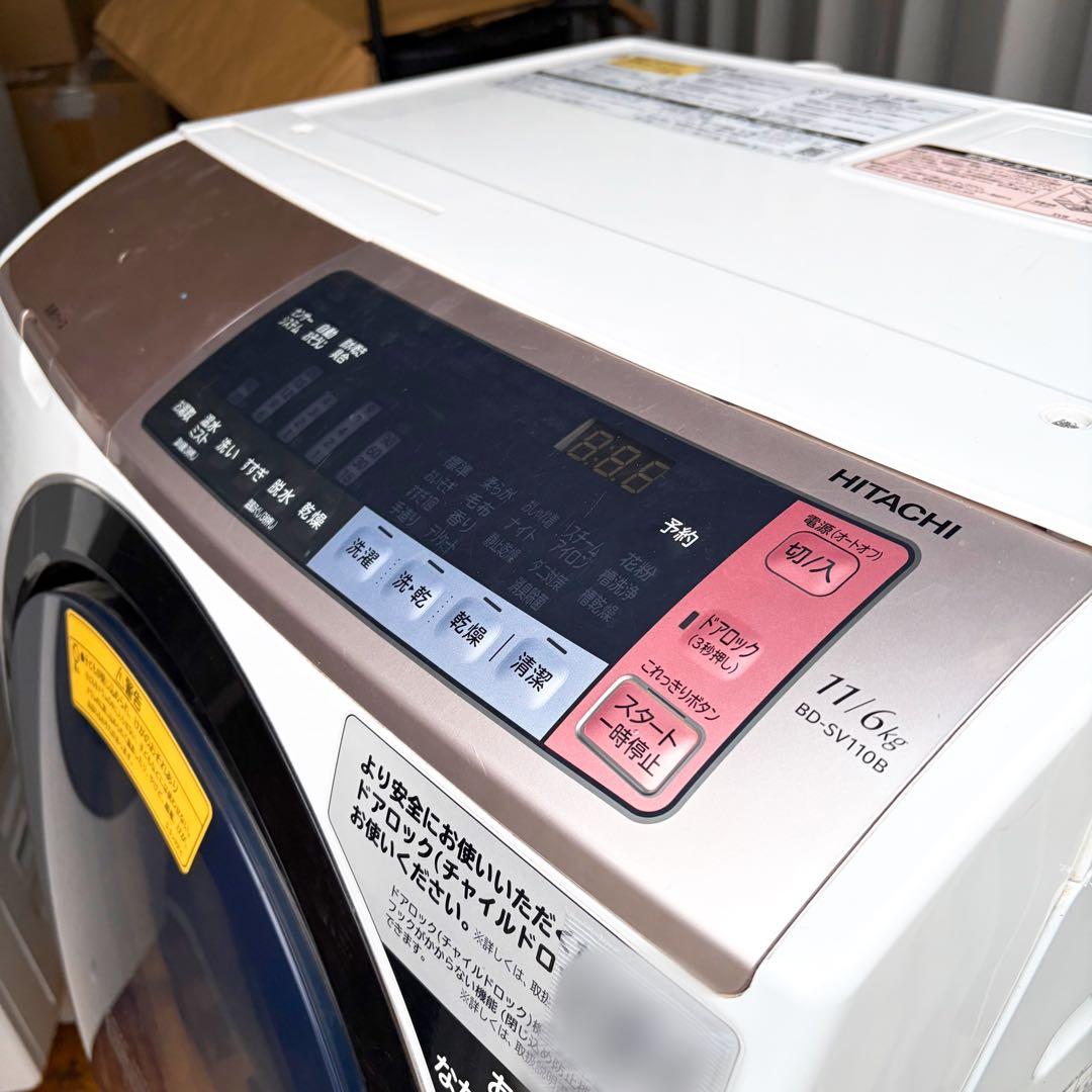 運搬取付無料！純正HITACHIビッグドラム風アイロンでシワ知らず！完動超美品！