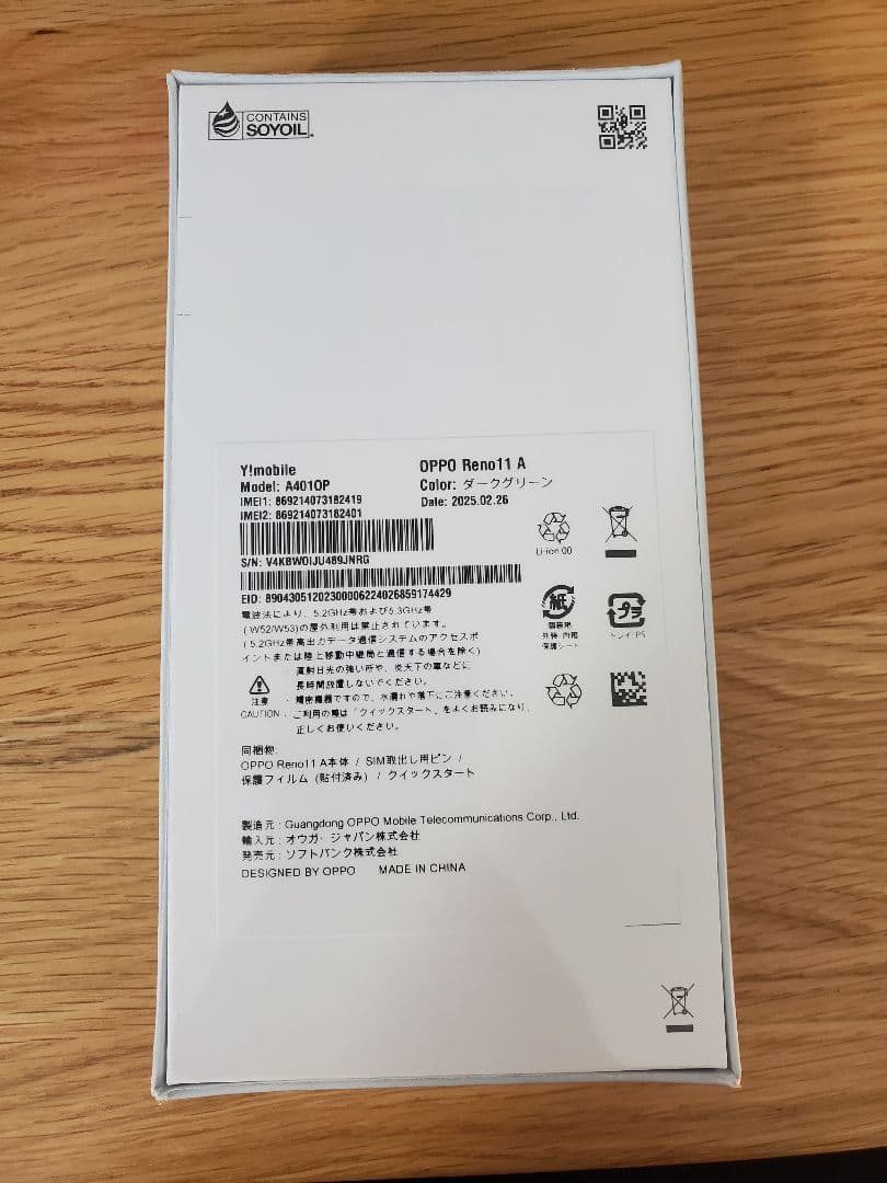 新品未使用　OPPO Reno11 A