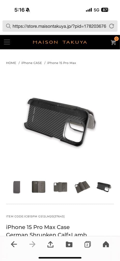 iPhoneアクセサリー iPhone 15 Pro Max Case German Shrunken