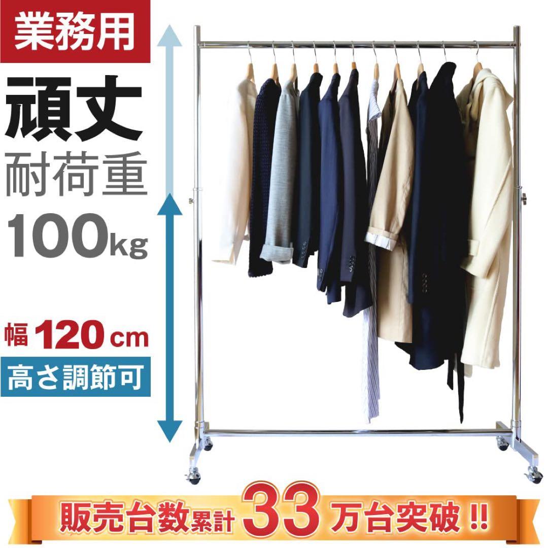 業務用ハンガーラック 幅126㎝ 耐荷重100kg シルバー色 クロムメッキ