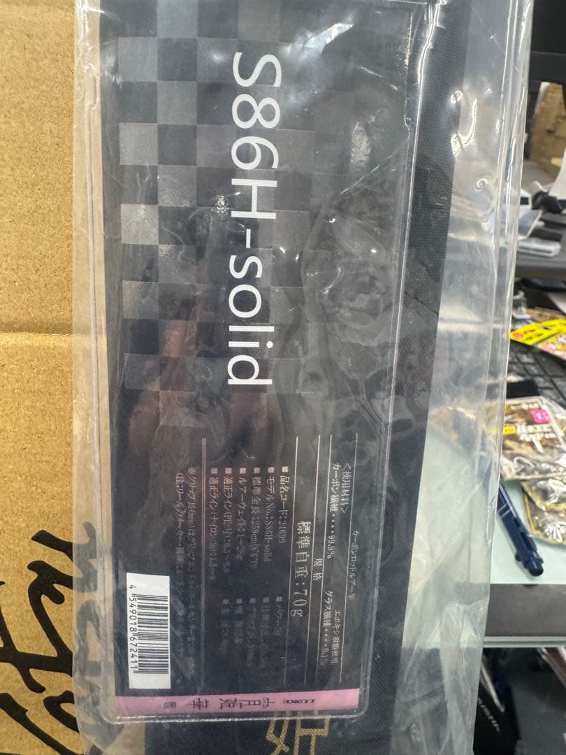 新品未開封品　がまかつ　ラグゼ 宵姫 華弐 S86H-solid