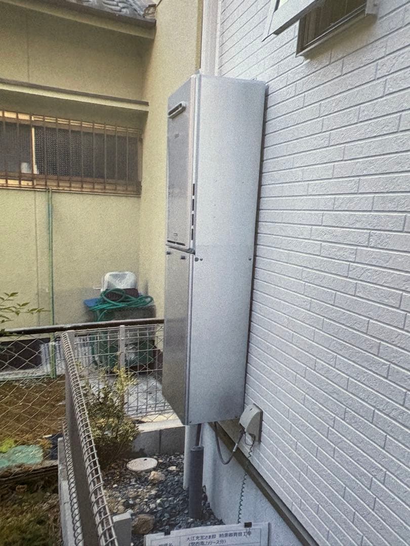 Rinnai ガスふろ給湯器 IGUF-K2006SAW-5