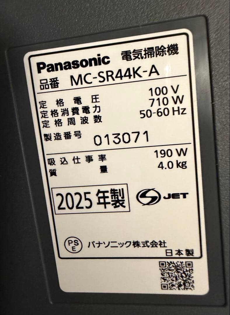 Panasonic サイクロン掃除機　MC-SR44K-A