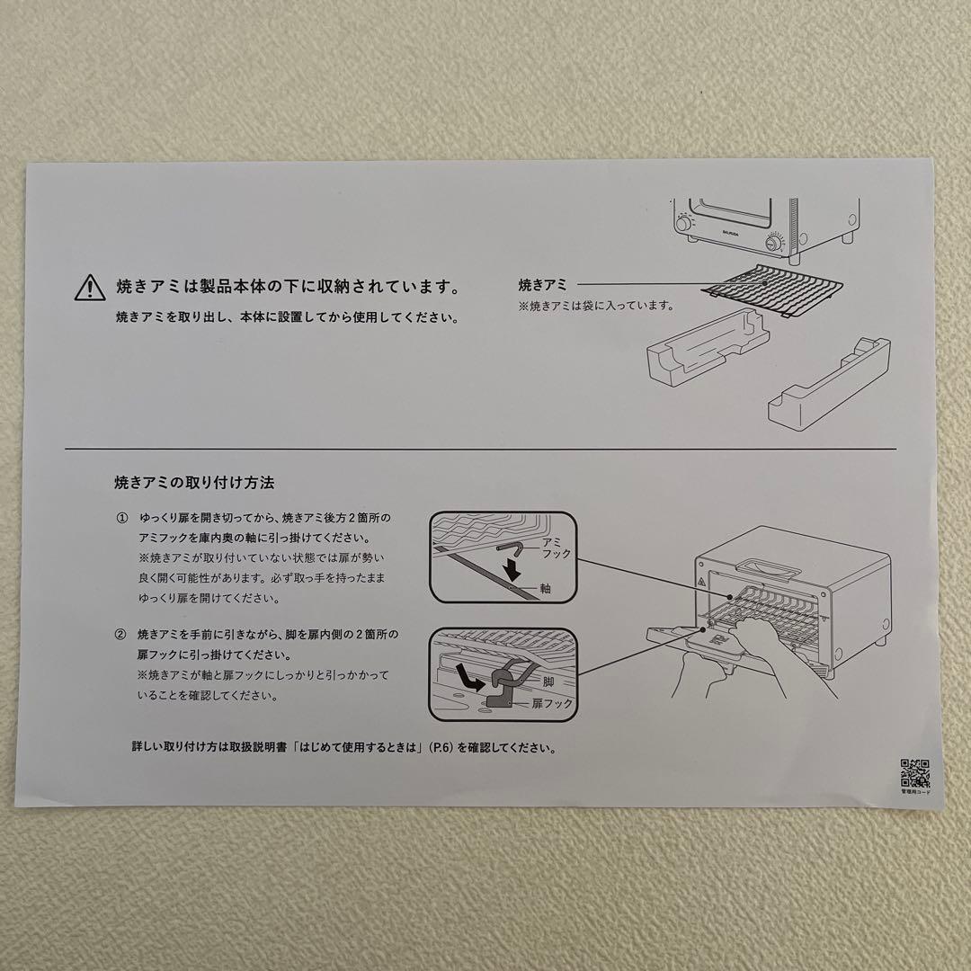【24年製】バルミューダ トースター pro K11A-SE-BKサラマンダー