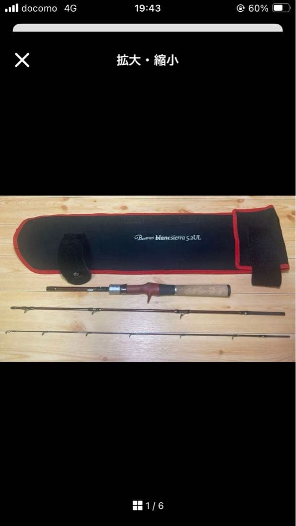 フィッシュマン　ビームス　ブランシエラ　5.2UL FISHMAN