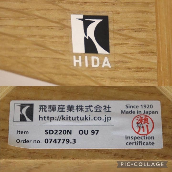 GMFH254C○飛騨産業 / HIDA キツツキ SD220N アームレスチェ