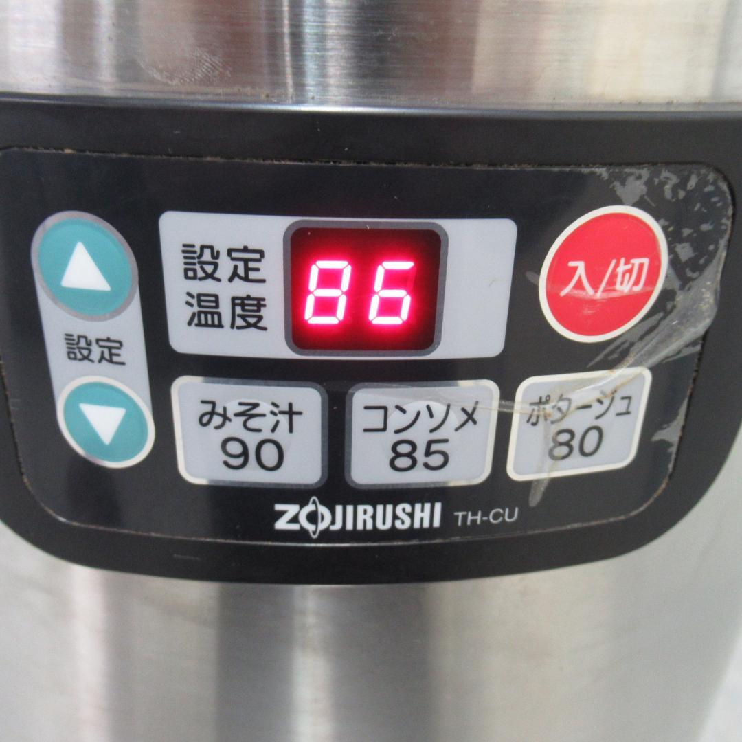 象印マホービン　マイコンスープジャー　TH-CU160型